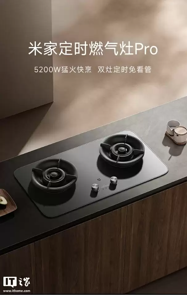 米家定时燃气灶Pro外观