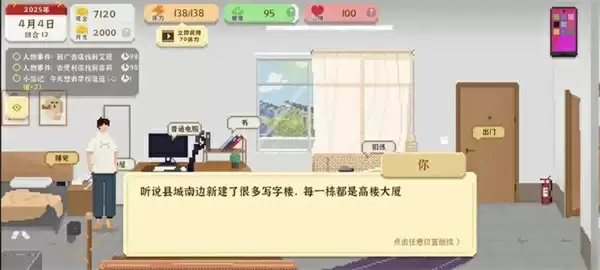 我独自生活设计路线新手开局攻略