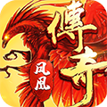 凤凰传奇折扣服v4.0017.0120