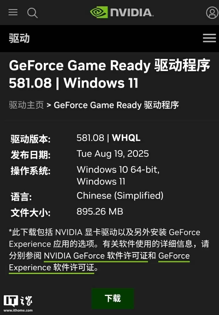 英伟达显卡驱动更新