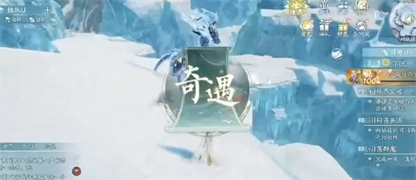 诛仙2冰夷之怒奇遇任务完成方法