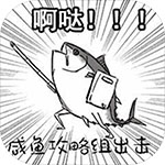 咸鱼侠大战b宫怪v1.7.2