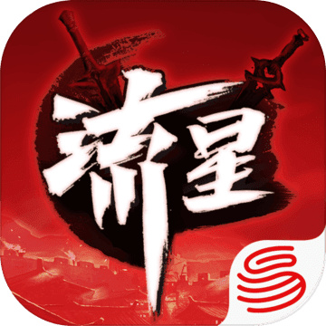 流星蝴蝶剑手游v0.4.3