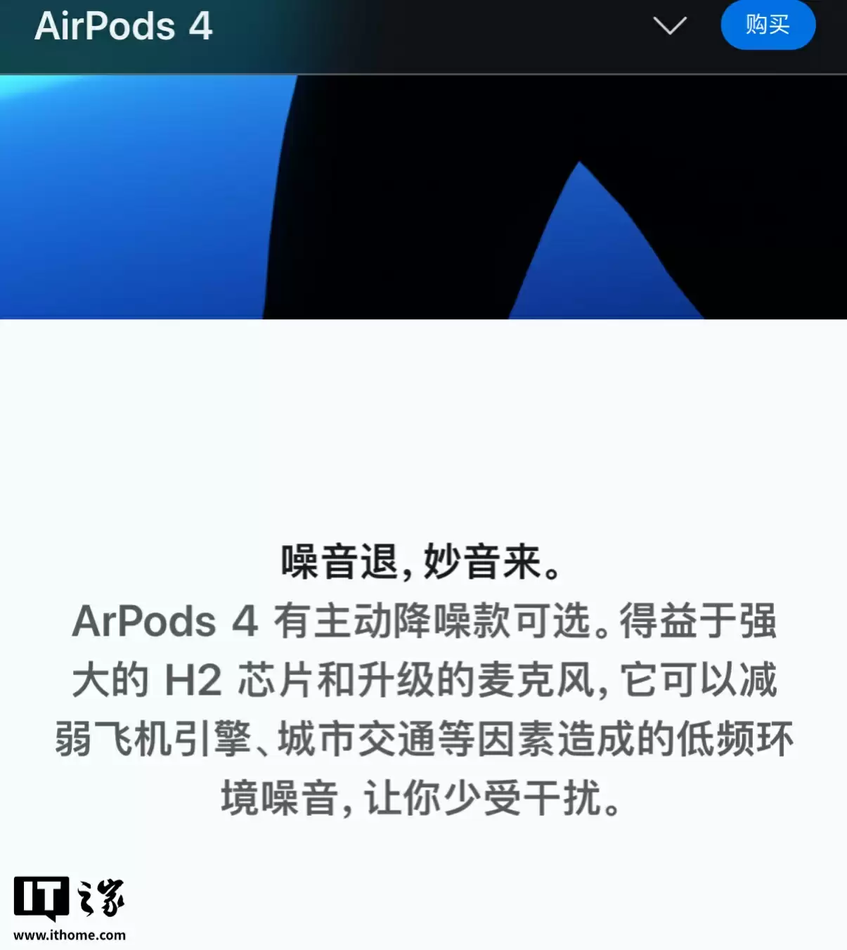 苹果官网出现“错别字”上热搜，AirPods