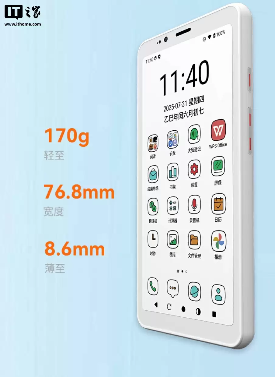 Bigme 大我 HiBreak S 手机全系开售:可选 5.84 英寸黑白 / 彩色墨水屏,1779 元起