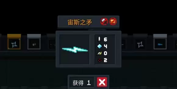 元气骑士宙斯之矛攻略