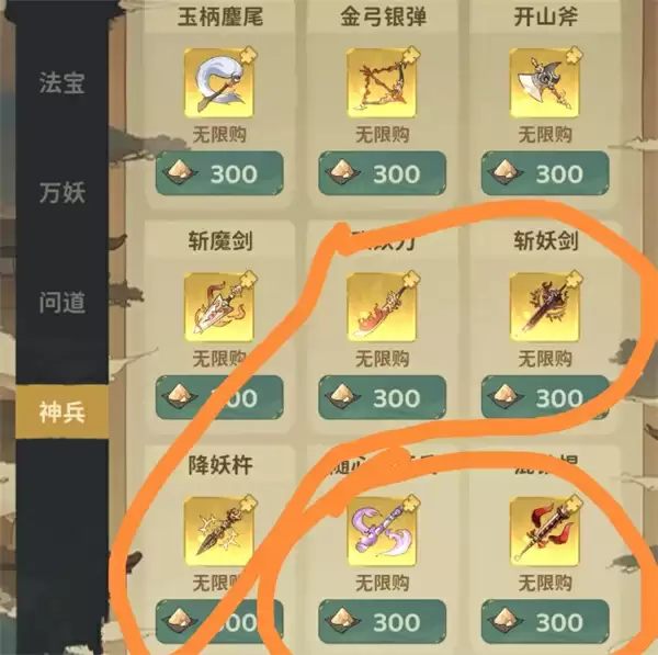 守愿者试炼商店优先兑换资源说明