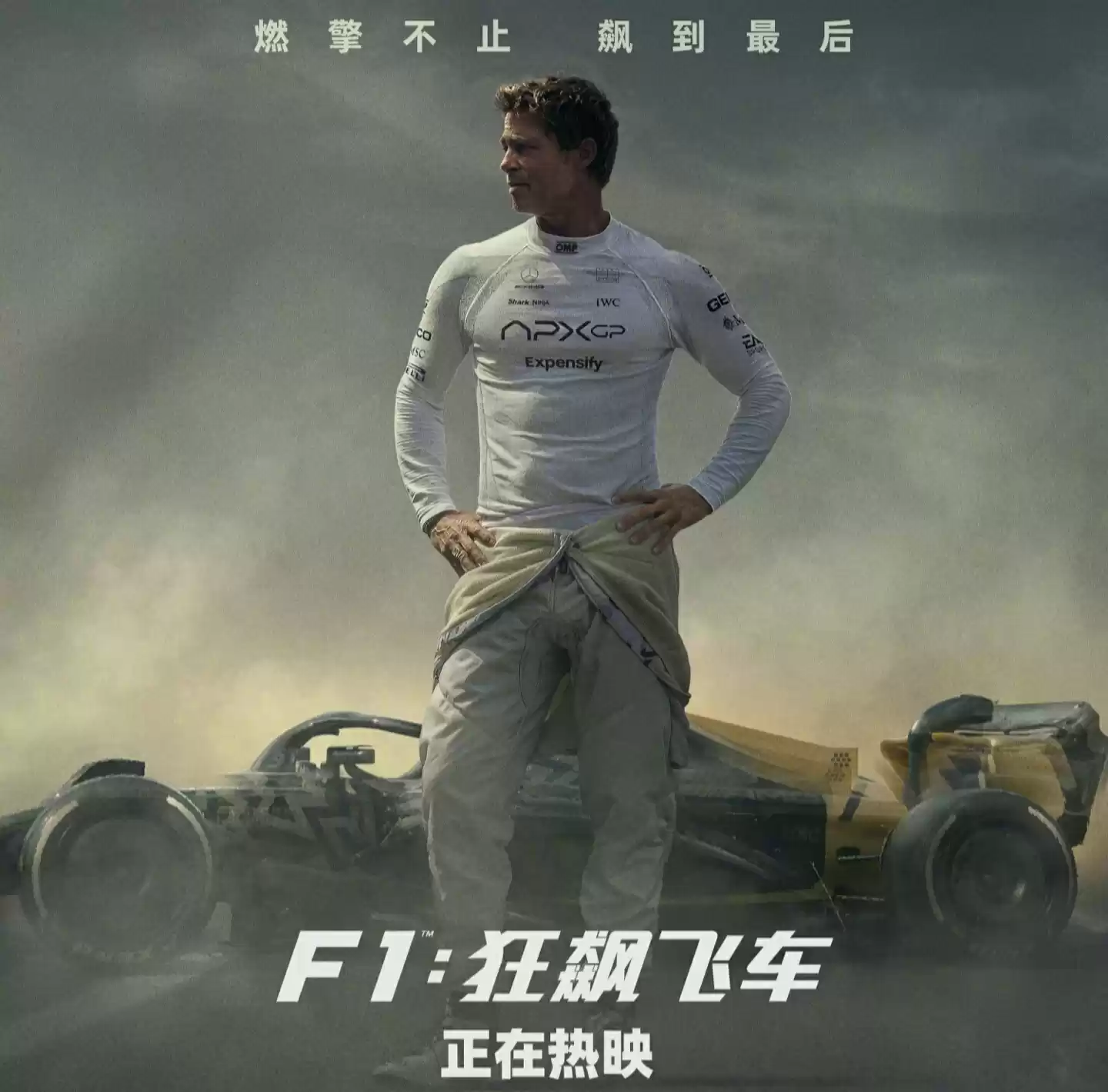 全球最卖座体育电影《F1：狂飙飞车》密钥第四次延期：上映时间延至