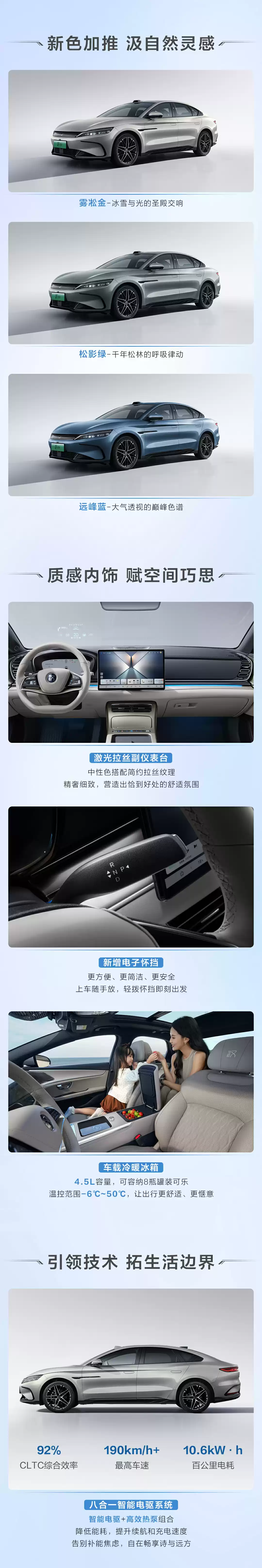 15.98 万元起比亚迪汉 DM-i / EV 智驾版领航加推上市