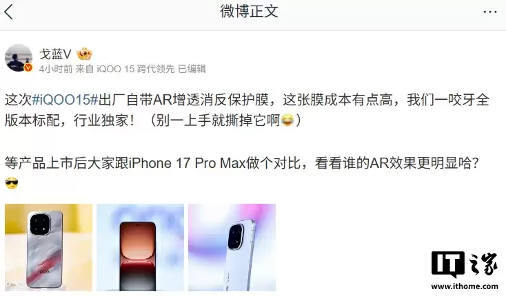 全版本标配、行业独家，iQOO