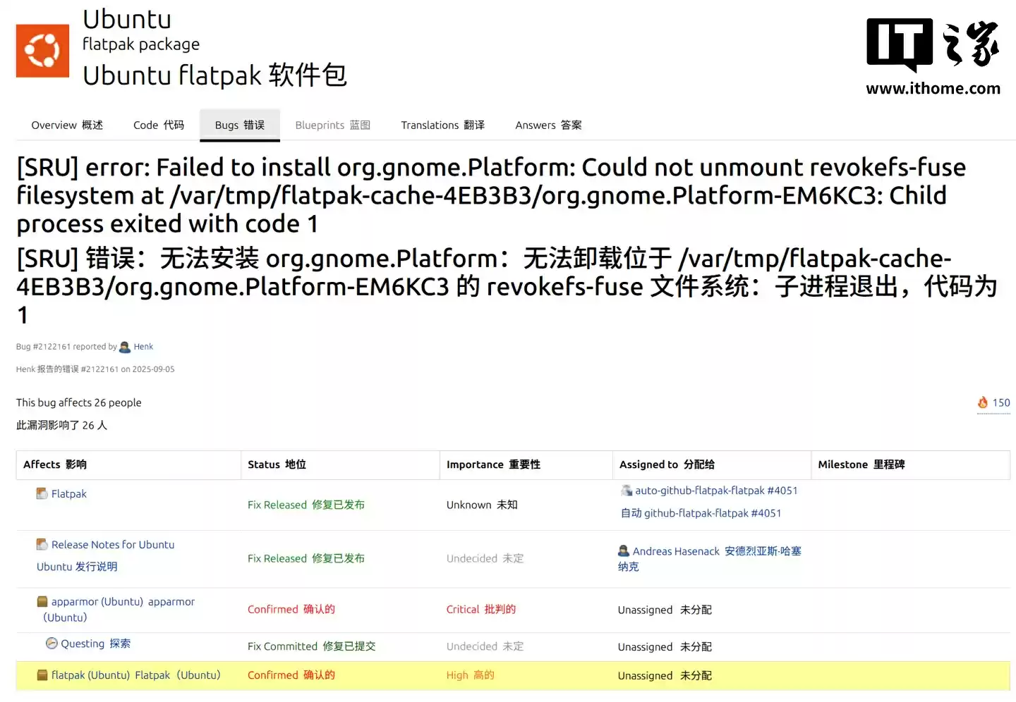 Ubuntu系统界面截图