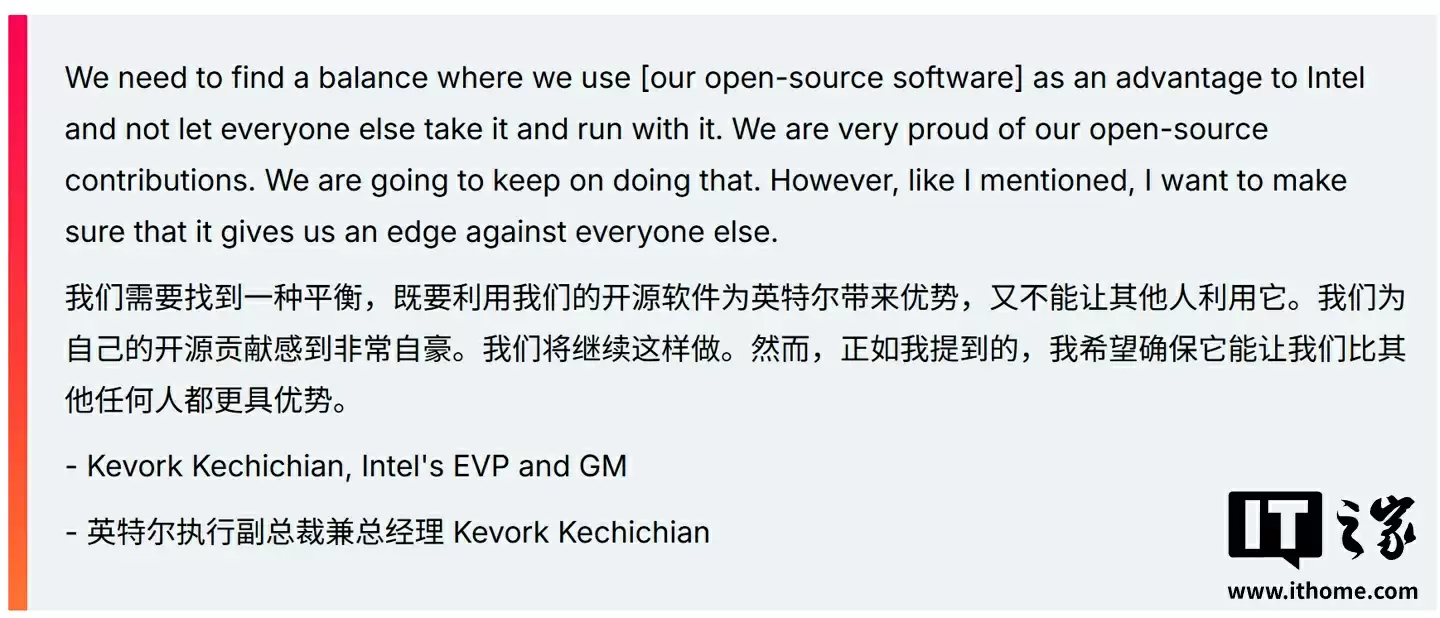 英特尔将平衡开源贡献:减少“免费午餐”,更侧重于为自身创造竞争优势