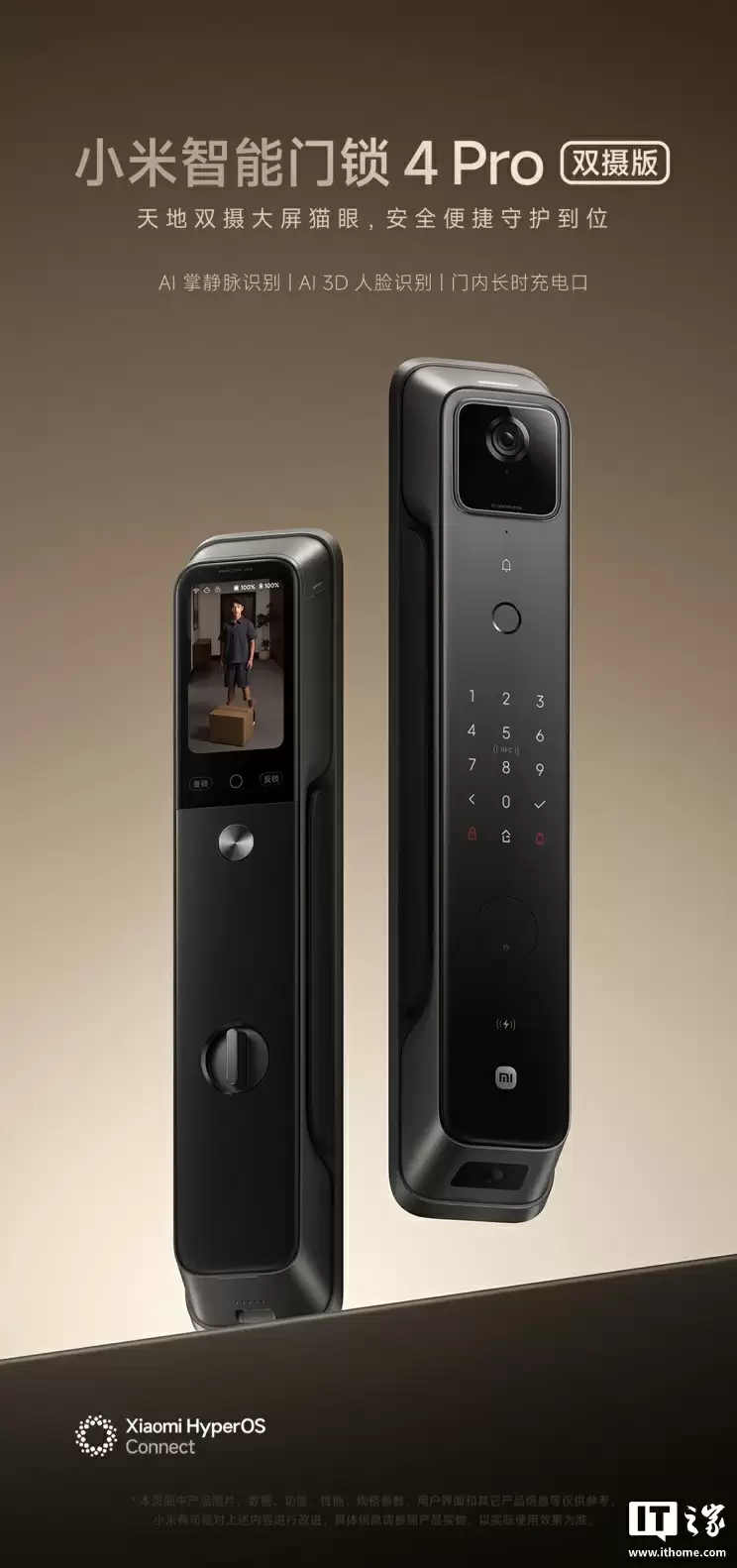 小米智能门锁示意1