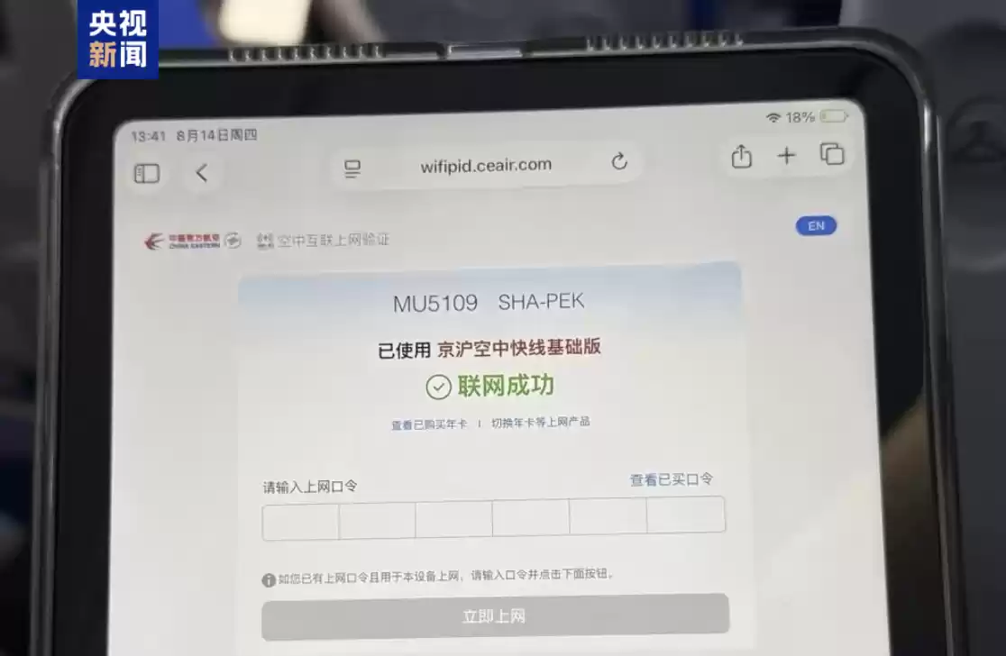 今起中国东方航空所有宽体机“空中快线”国内航班提供经济舱全舱位免费