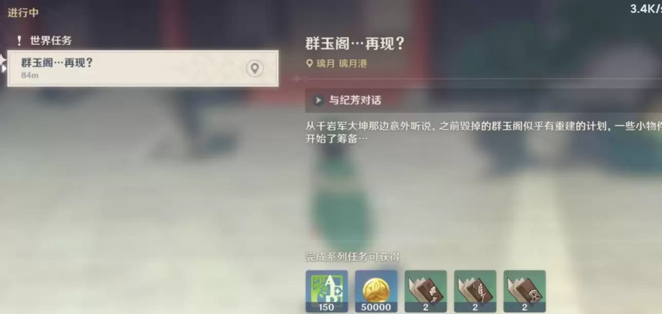 扣三丝任务接取地点