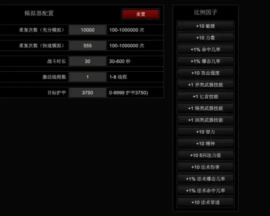 怀旧服Classicsim怎么用