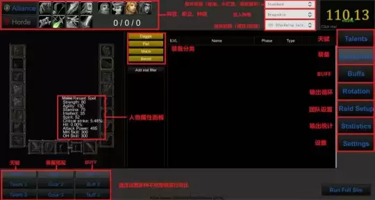 怀旧服Classicsim怎么用