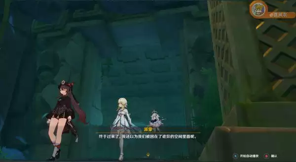 原神胡桃鬼打墙怎么过