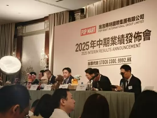 泡泡玛特2025中期业绩发布会