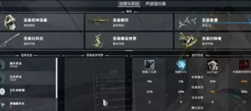 星际战甲槽位怎么获得