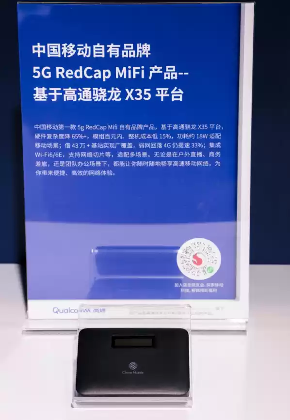 从 5G-A 到 AI 智能体:高通与中国移动深化合作,加速终端智能落地