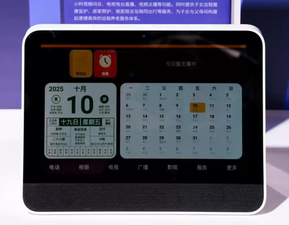 从 5G-A 到 AI 智能体:高通与中国移动深化合作,加速终端智能落地