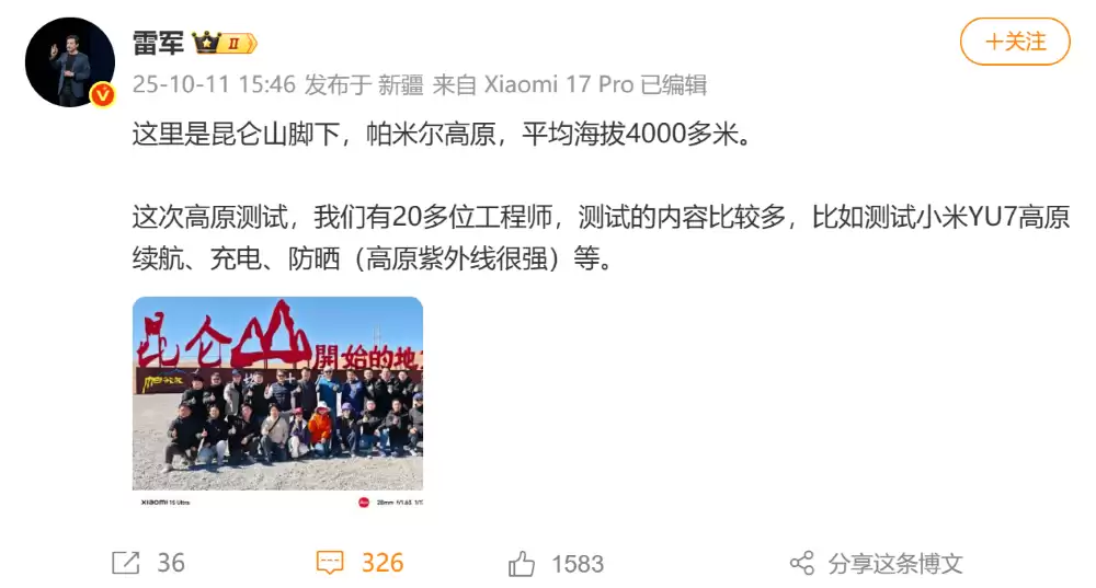 雷军亲赴新疆测试？小米第三款车 YU9 多张实车谍照曝光