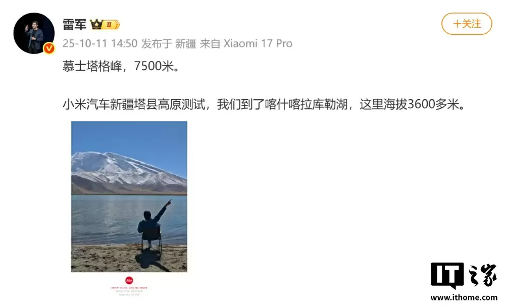 雷军亲赴新疆测试？小米第三款车 YU9 多张实车谍照曝光