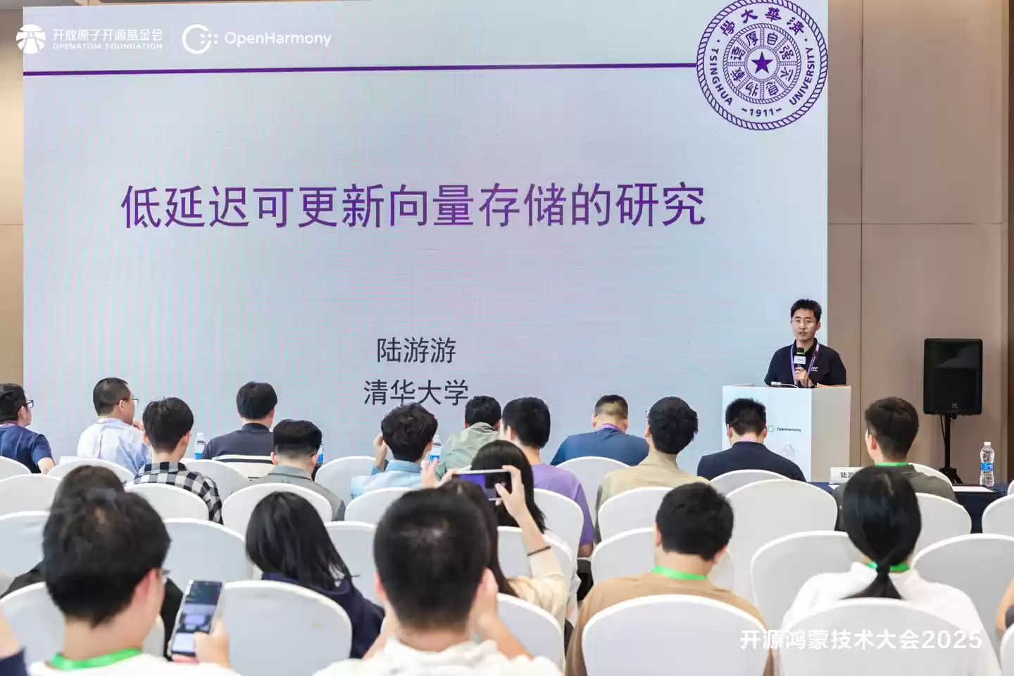 开源鸿蒙技术大会 2025 ｜ 智能数据管理分论坛：From Data to Intelligence