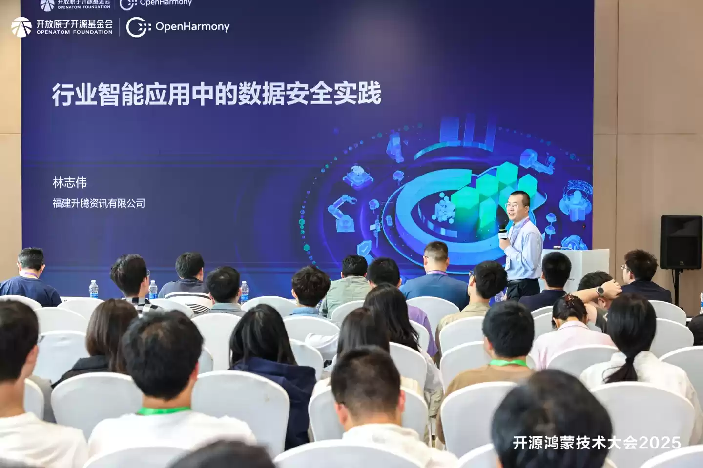 开源鸿蒙技术大会 2025 ｜ 智能数据管理分论坛：From Data to Intelligence