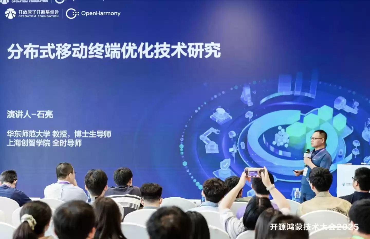 开源鸿蒙技术大会 2025 ｜ 智能数据管理分论坛：From Data to Intelligence