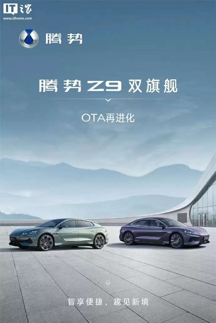 新增手势开前门等十余项功能,比亚迪腾势