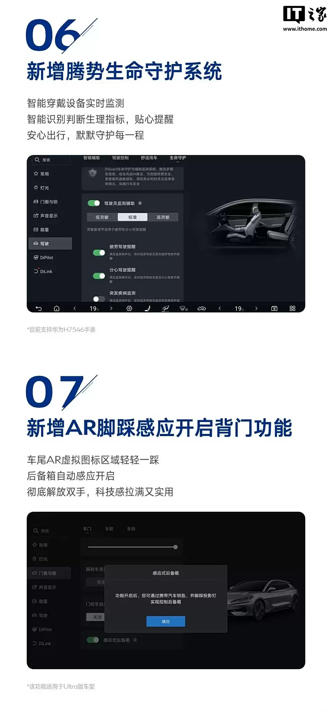 新增手势开前门等十余项功能,比亚迪腾势