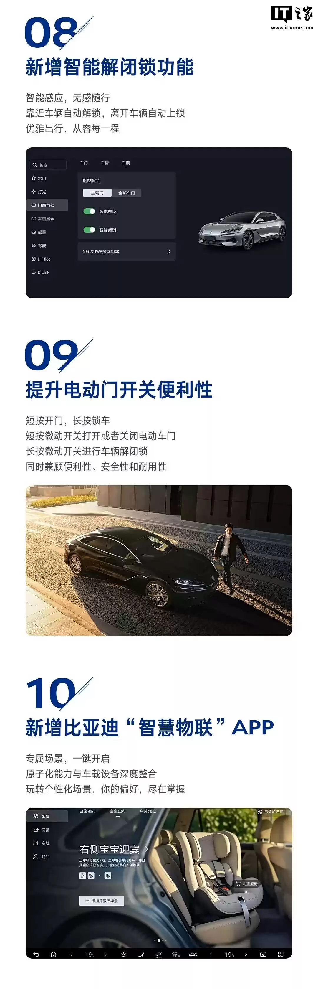 新增手势开前门等十余项功能,比亚迪腾势