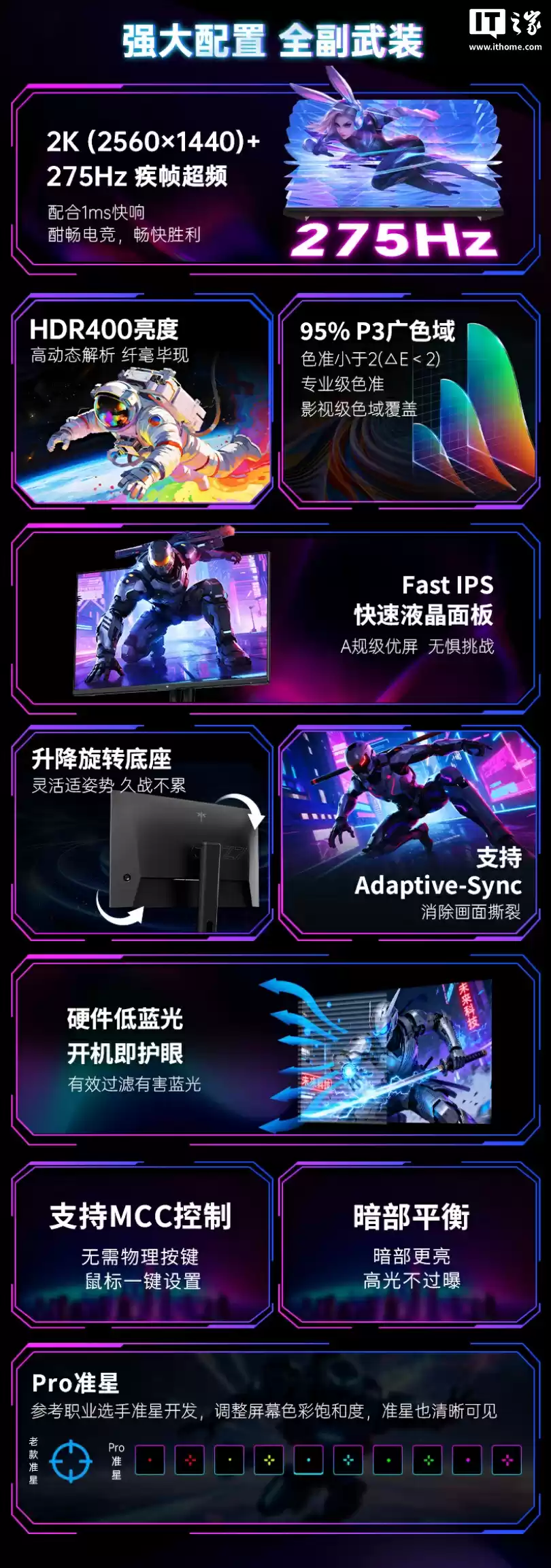 KTC“H27E7S”27 英寸显示器预售：2K 275Hz 超频，849 元