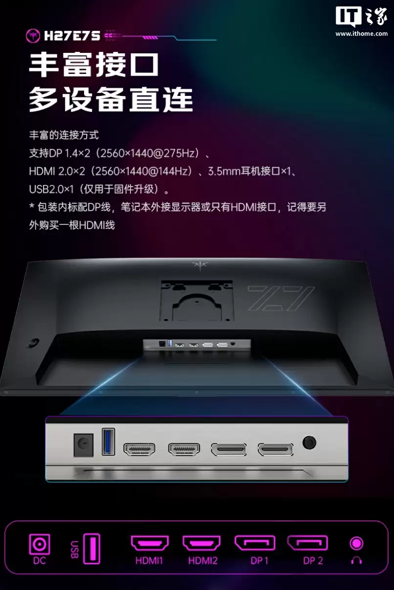 KTC“H27E7S”27 英寸显示器预售：2K 275Hz 超频，849 元