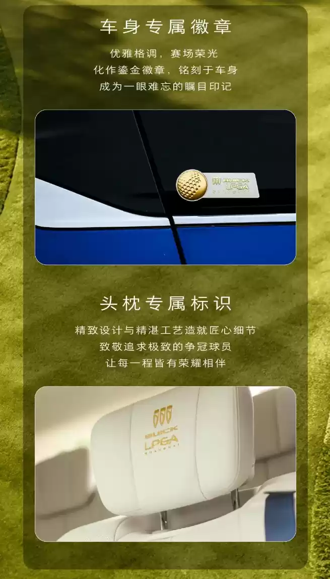 别克世纪果岭版