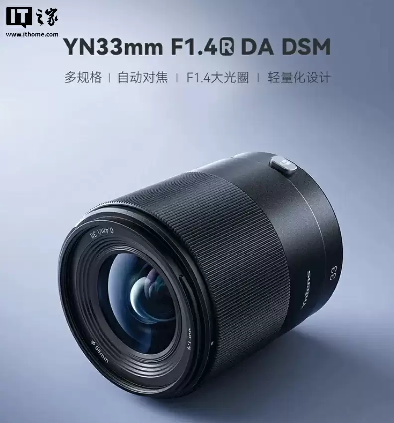 永诺YN33mm F1.4镜头外观