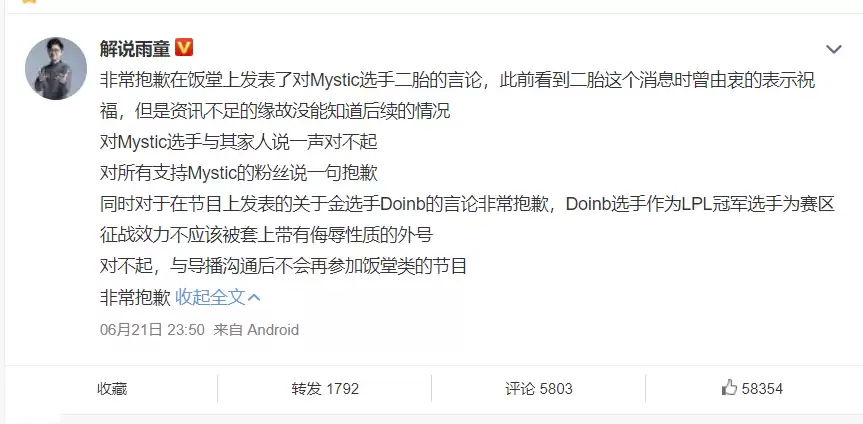 doinb拉夫是什么梗