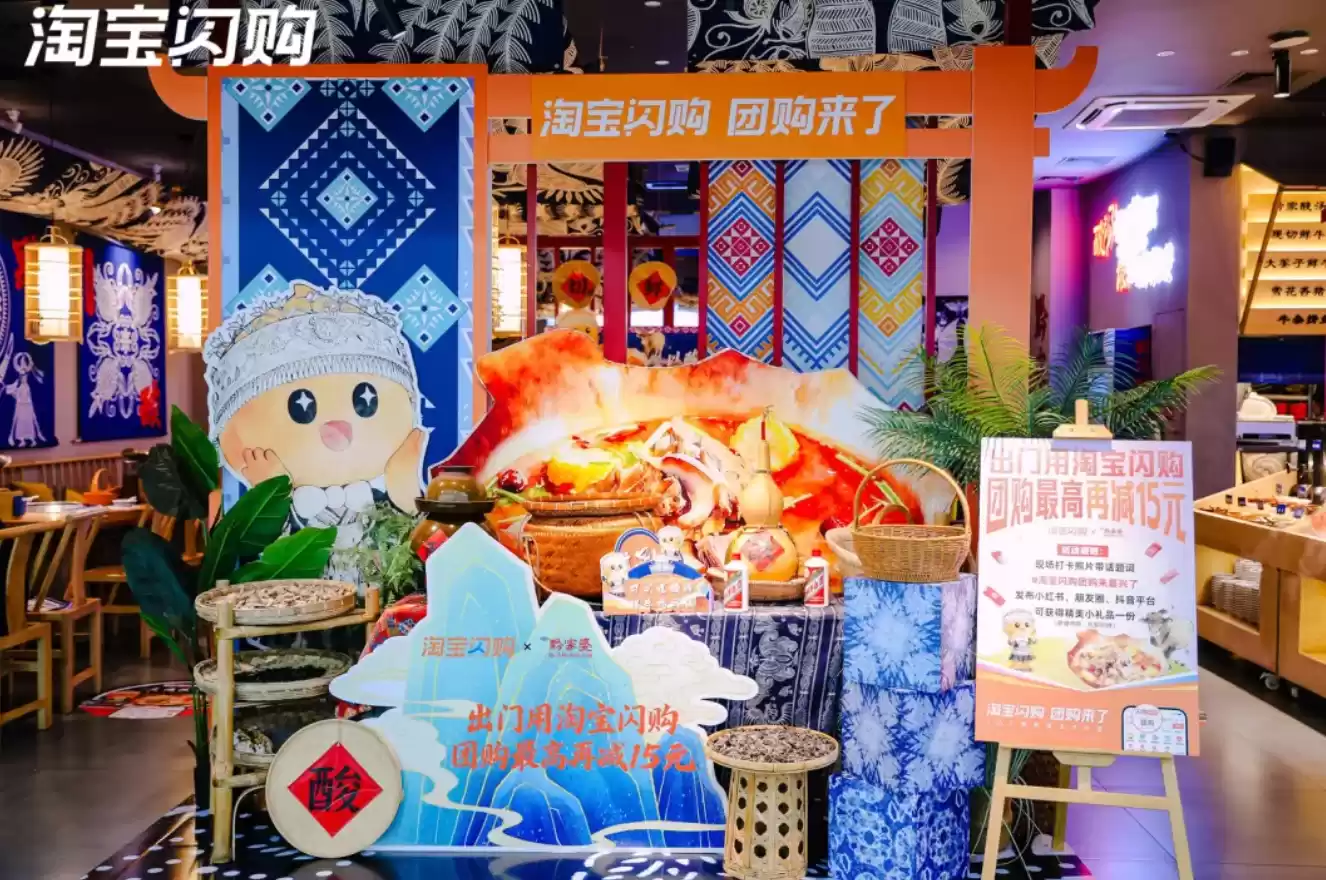 淘宝闪购团购,加码黄金周