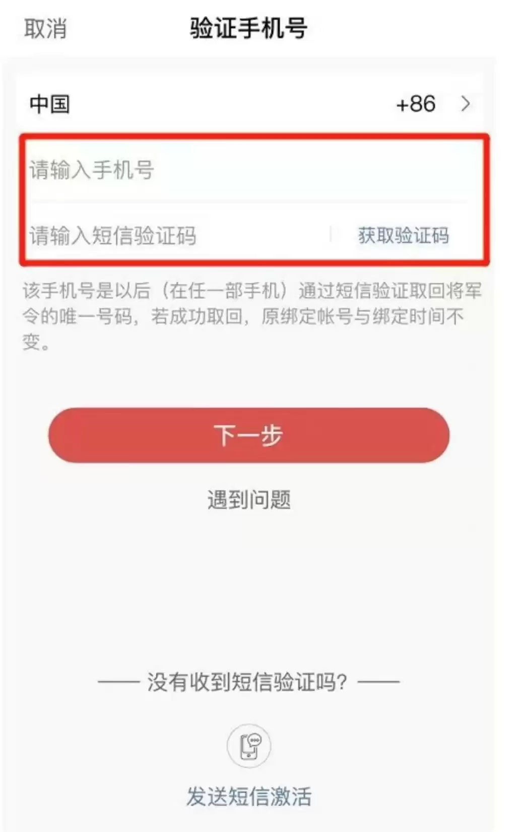 永劫无间怎么绑定steam令牌