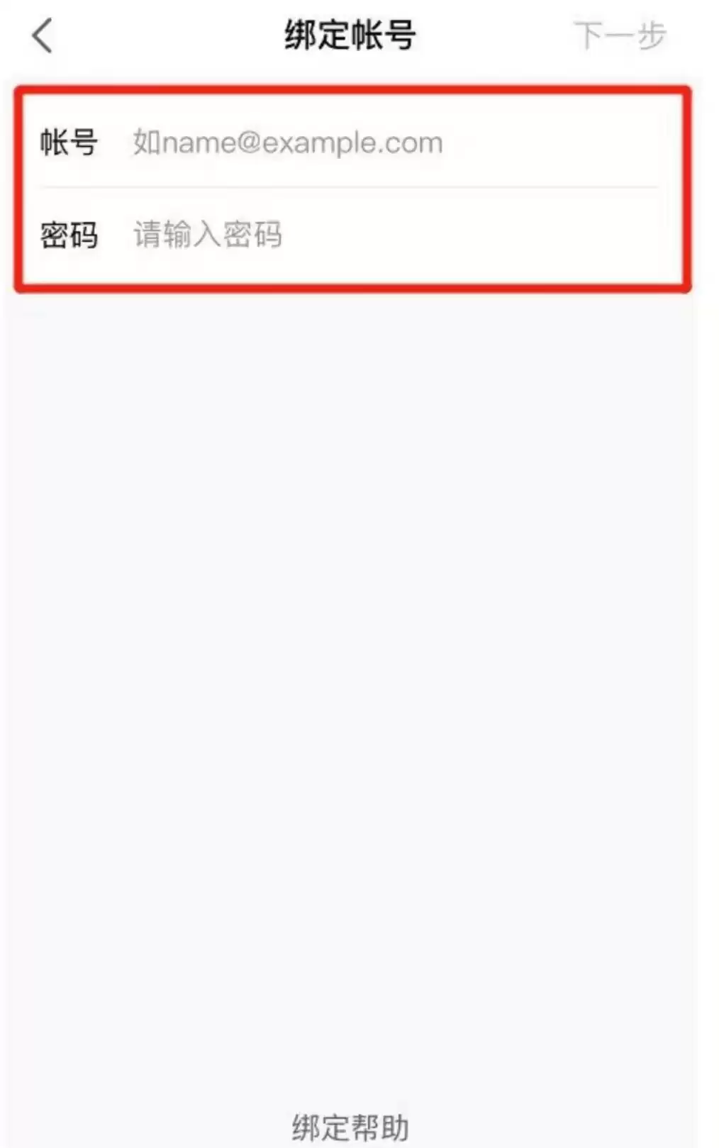 永劫无间怎么绑定steam令牌