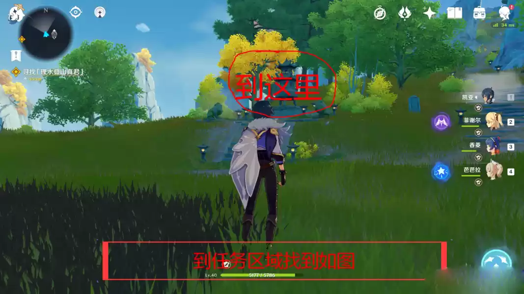 原神理水叠山真君在哪