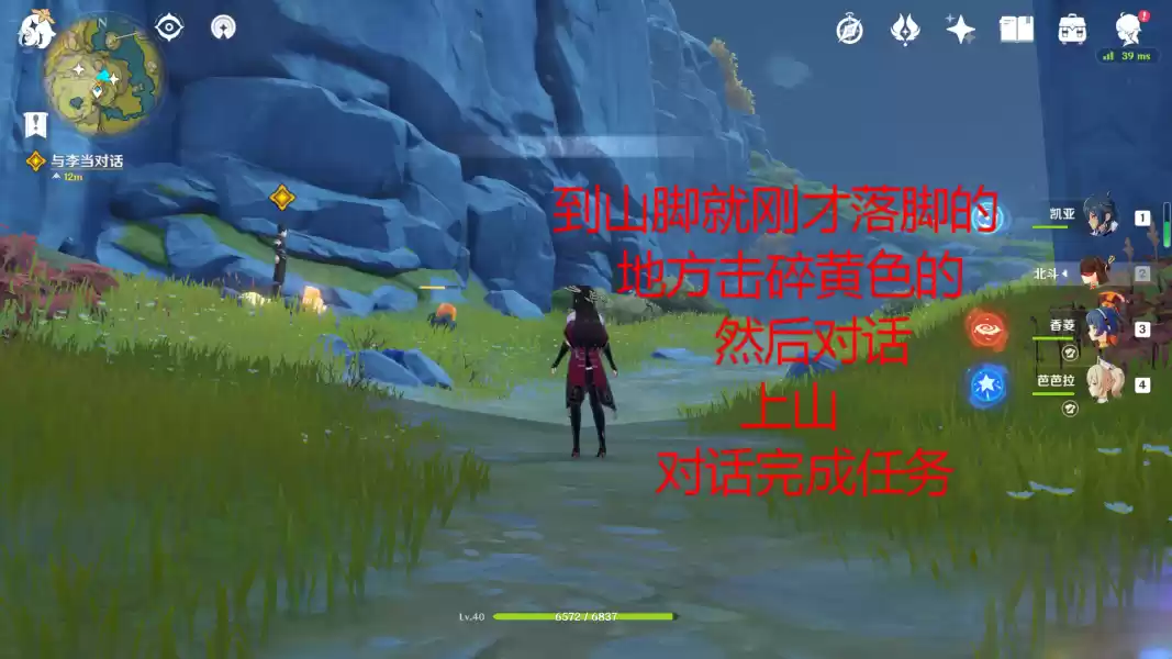 原神理水叠山真君在哪