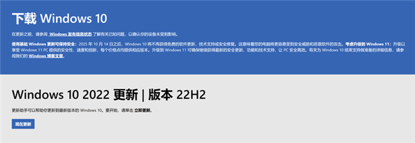 Windows 10停服倒计时:时代落幕在即