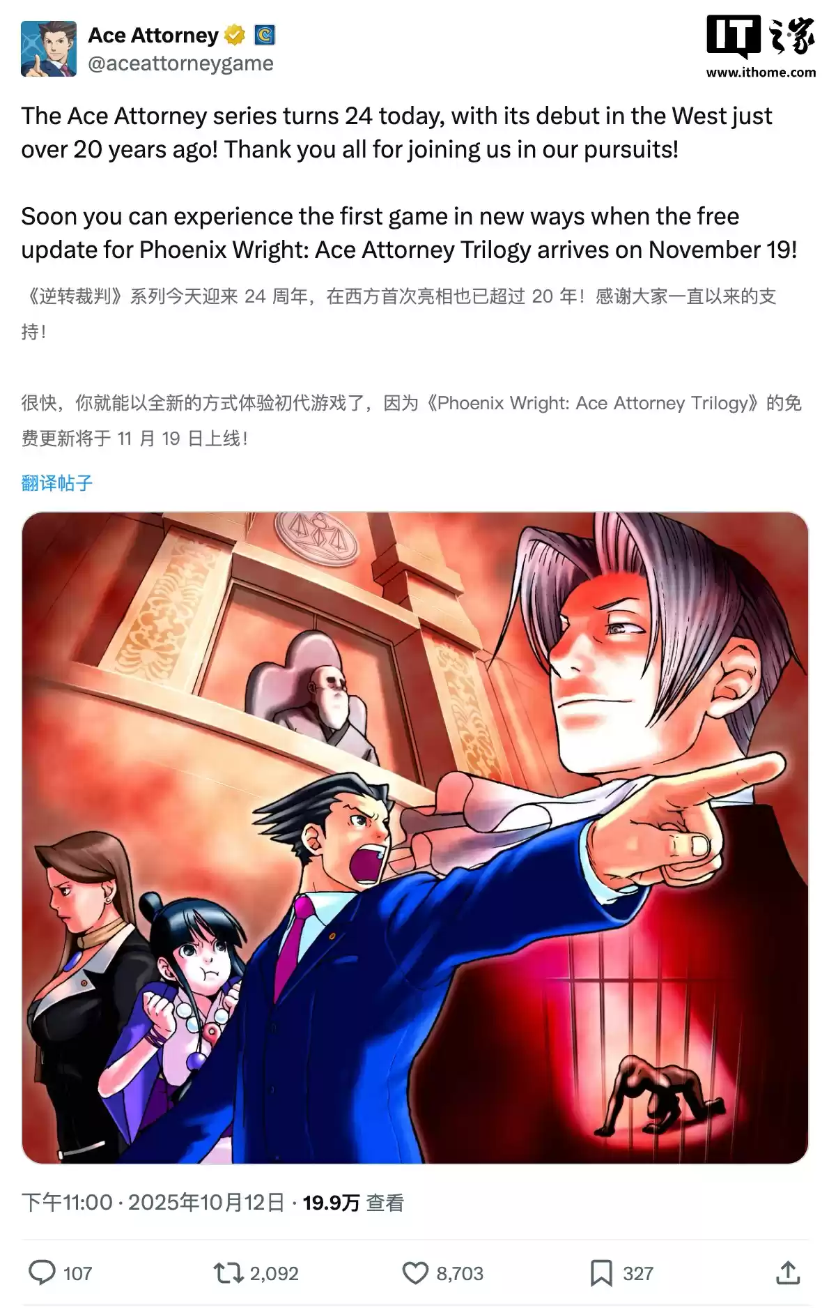 卡普空《逆转裁判》系列发售