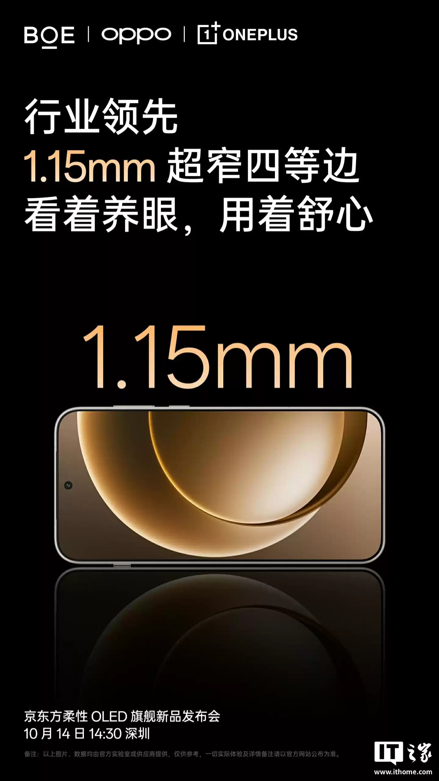 一加李杰揭秘全球仅两条的