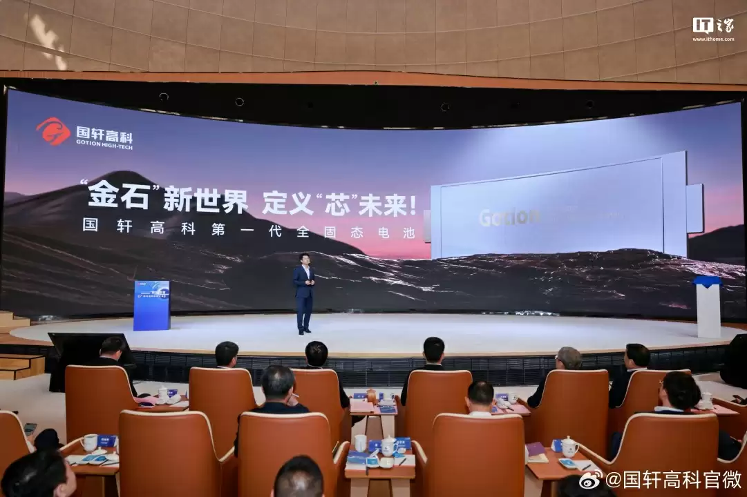 国轩高科：在全固态电池技术领域实现关键突破，全固态金石电池目前处于中试量产阶段