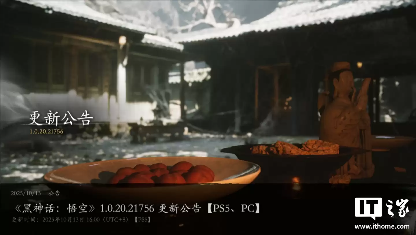 《黑神话：悟空》游戏