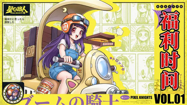 星之旅人2025兑换码大全